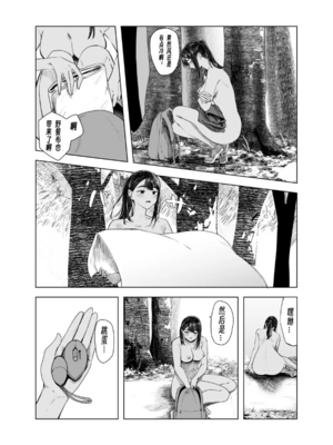 [さゆうみぎ] 夏の染まりかた 1-8+隔間_0118