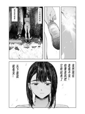 [さゆうみぎ] 夏の染まりかた 1-8+隔間_0126