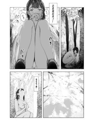 [さゆうみぎ] 夏の染まりかた 1-8+隔間_0130