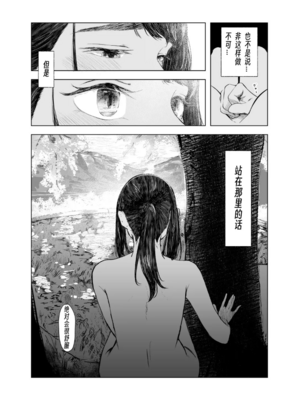 [さゆうみぎ] 夏の染まりかた 1-8+隔間_0131