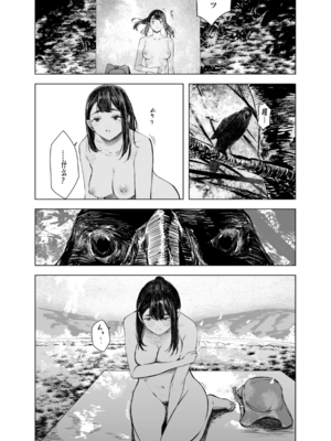 [さゆうみぎ] 夏の染まりかた 1-8+隔間_0137