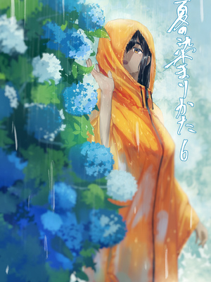 [さゆうみぎ] 夏の染まりかた 1-8+隔間_0138