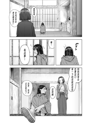 [さゆうみぎ] 夏の染まりかた 1-8+隔間_0140