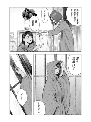 [さゆうみぎ] 夏の染まりかた 1-8+隔間_0141