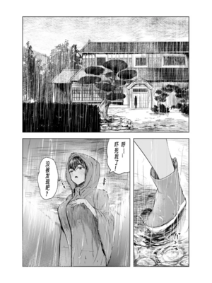 [さゆうみぎ] 夏の染まりかた 1-8+隔間_0142
