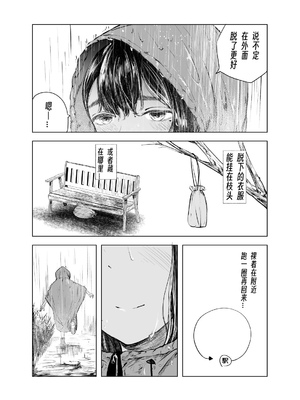 [さゆうみぎ] 夏の染まりかた 1-8+隔間_0143