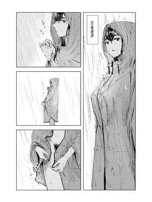 [さゆうみぎ] 夏の染まりかた 1-8+隔間_0144