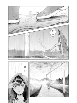 [さゆうみぎ] 夏の染まりかた 1-8+隔間_0146