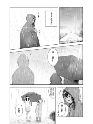 [さゆうみぎ] 夏の染まりかた 1-8+隔間_0147