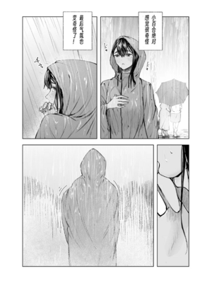 [さゆうみぎ] 夏の染まりかた 1-8+隔間_0151