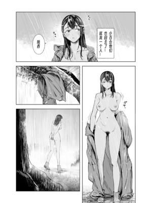 [さゆうみぎ] 夏の染まりかた 1-8+隔間_0153