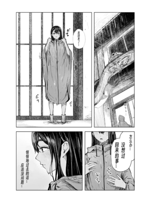 [さゆうみぎ] 夏の染まりかた 1-8+隔間_0161