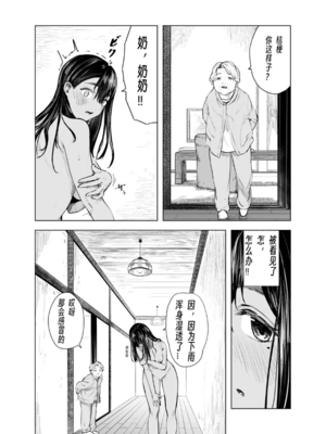 [さゆうみぎ] 夏の染まりかた 1-8+隔間_0163