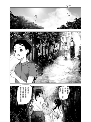 [さゆうみぎ] 夏の染まりかた 1-8+隔間_0167