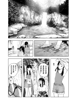 [さゆうみぎ] 夏の染まりかた 1-8+隔間_0168