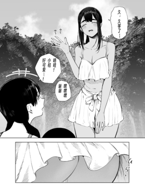 [さゆうみぎ] 夏の染まりかた 1-8+隔間_0170