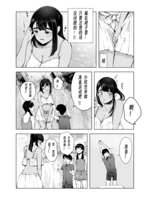 [さゆうみぎ] 夏の染まりかた 1-8+隔間_0171