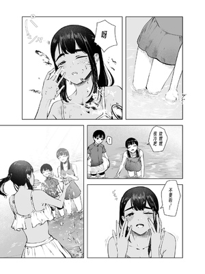 [さゆうみぎ] 夏の染まりかた 1-8+隔間_0175