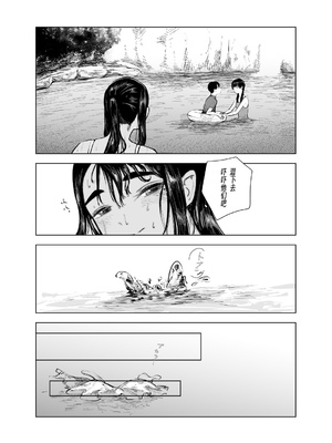 [さゆうみぎ] 夏の染まりかた 1-8+隔間_0177