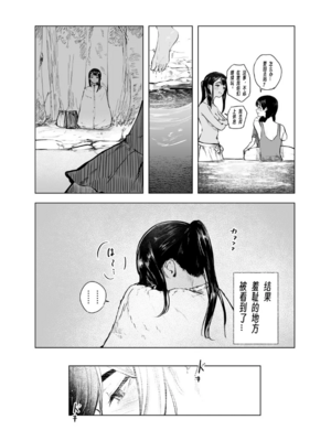 [さゆうみぎ] 夏の染まりかた 1-8+隔間_0180