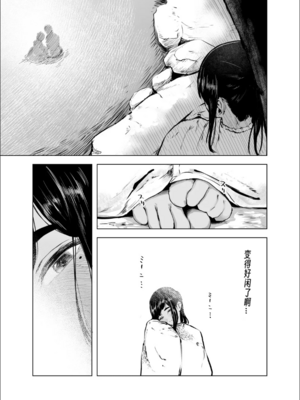 [さゆうみぎ] 夏の染まりかた 1-8+隔間_0181