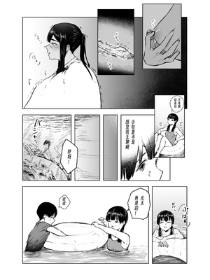 [さゆうみぎ] 夏の染まりかた 1-8+隔間_0186