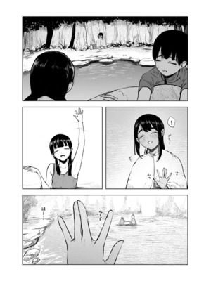 [さゆうみぎ] 夏の染まりかた 1-8+隔間_0188