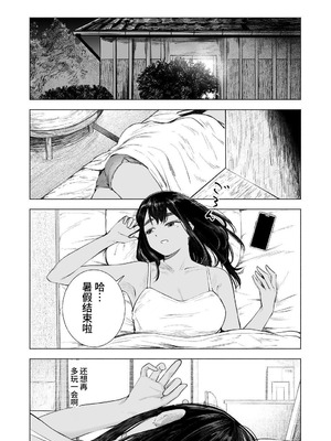 [さゆうみぎ] 夏の染まりかた 1-8+隔間_0192