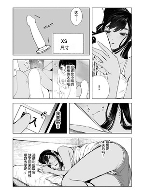 [さゆうみぎ] 夏の染まりかた 1-8+隔間_0195