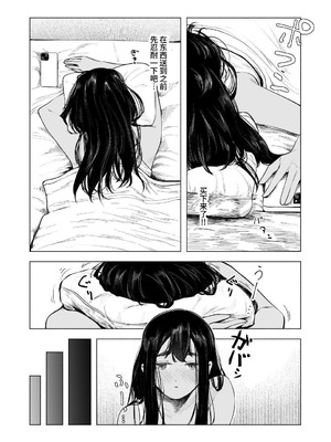 [さゆうみぎ] 夏の染まりかた 1-8+隔間_0196