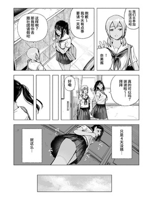 [さゆうみぎ] 夏の染まりかた 1-8+隔間_0198