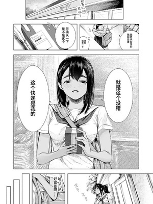 [さゆうみぎ] 夏の染まりかた 1-8+隔間_0199