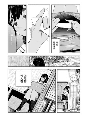 [さゆうみぎ] 夏の染まりかた 1-8+隔間_0201