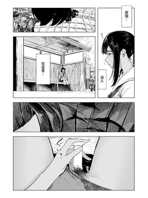 [さゆうみぎ] 夏の染まりかた 1-8+隔間_0203