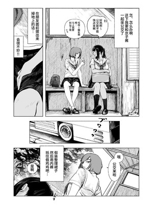 [さゆうみぎ] 夏の染まりかた 1-8+隔間_0206