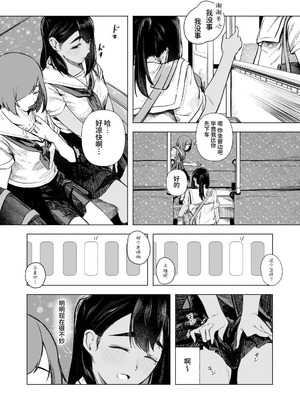 [さゆうみぎ] 夏の染まりかた 1-8+隔間_0208