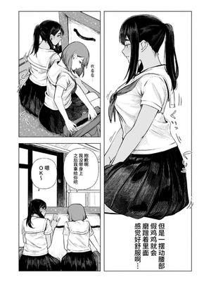 [さゆうみぎ] 夏の染まりかた 1-8+隔間_0209