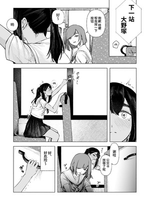 [さゆうみぎ] 夏の染まりかた 1-8+隔間_0210