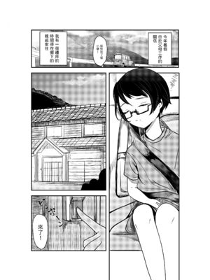 [さゆうみぎ] 夏の染まりかた 1-8+隔間_0221