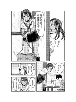 [さゆうみぎ] 夏の染まりかた 1-8+隔間_0223