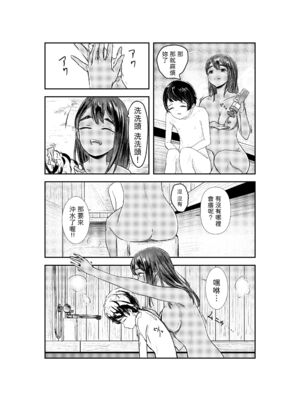 [さゆうみぎ] 夏の染まりかた 1-8+隔間_0227