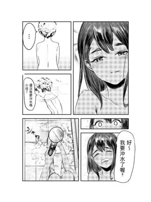 [さゆうみぎ] 夏の染まりかた 1-8+隔間_0228