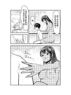[さゆうみぎ] 夏の染まりかた 1-8+隔間_0229