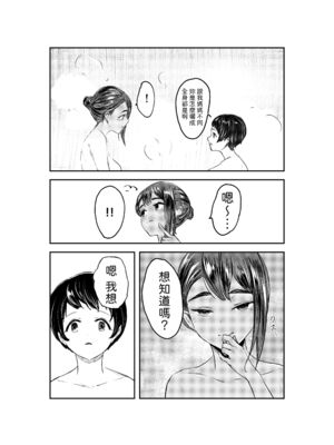 [さゆうみぎ] 夏の染まりかた 1-8+隔間_0233