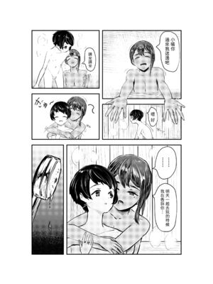 [さゆうみぎ] 夏の染まりかた 1-8+隔間_0234