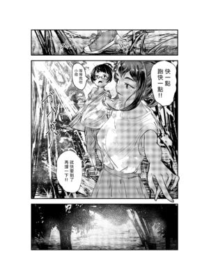 [さゆうみぎ] 夏の染まりかた 1-8+隔間_0236