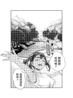 [さゆうみぎ] 夏の染まりかた 1-8+隔間_0237