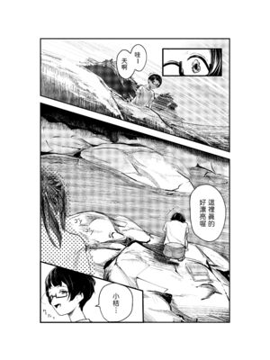 [さゆうみぎ] 夏の染まりかた 1-8+隔間_0238