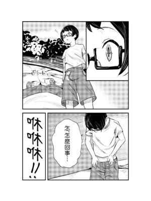 [さゆうみぎ] 夏の染まりかた 1-8+隔間_0241