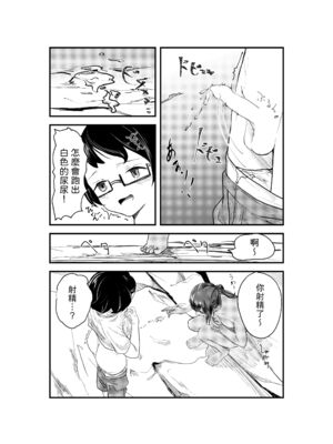 [さゆうみぎ] 夏の染まりかた 1-8+隔間_0242